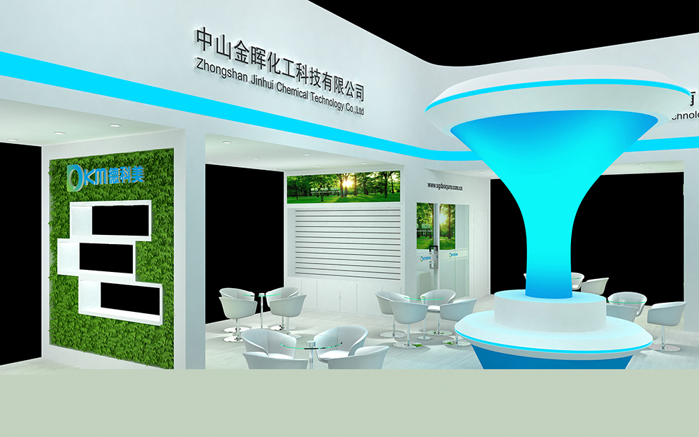 廣州涂料展會(huì)設(shè)計(jì)