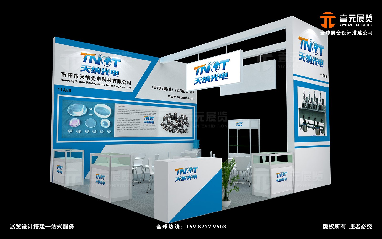 深圳展會設計-天納電子-光博會設計