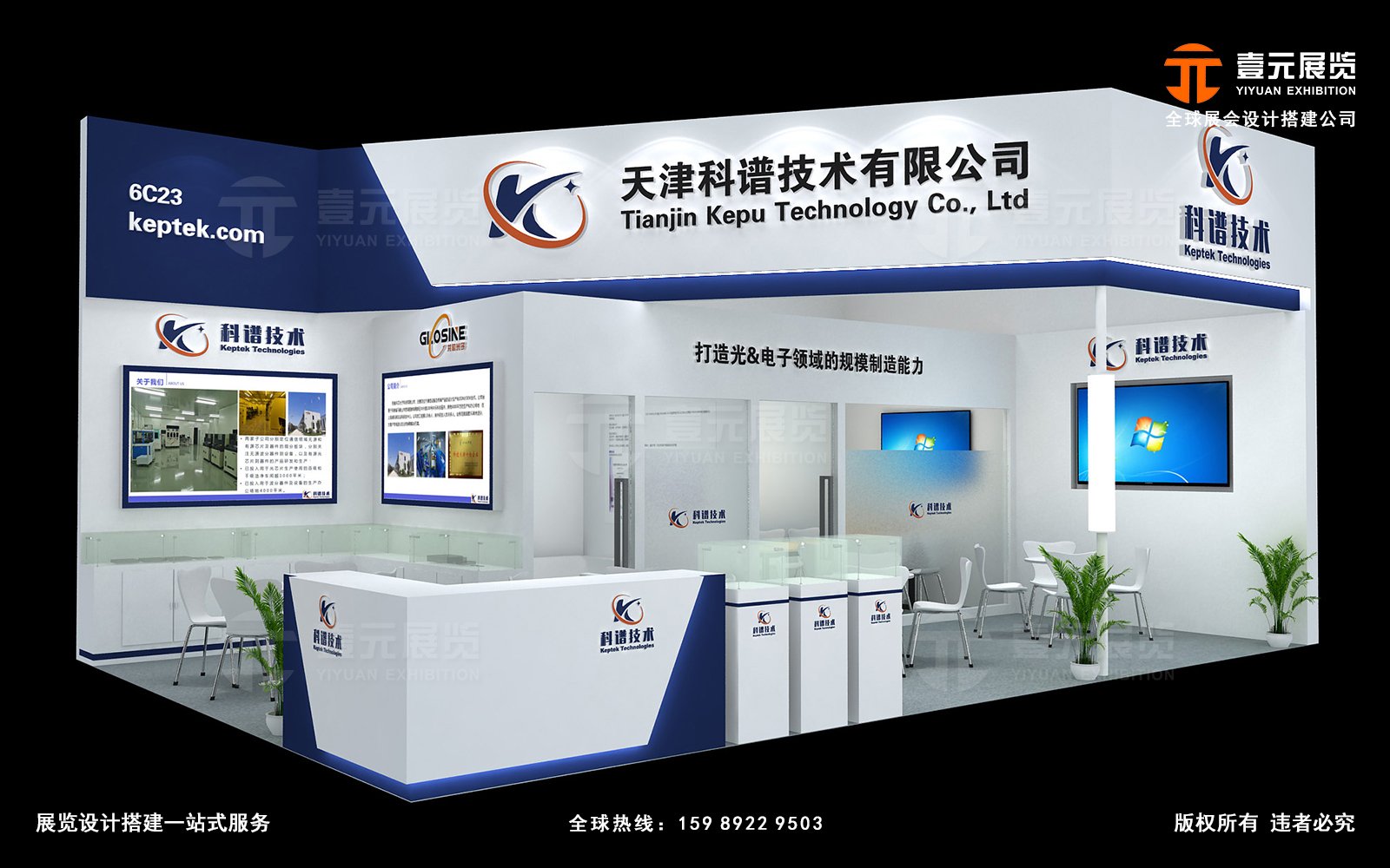 深圳光博會展覽設計-科譜技術(shù)