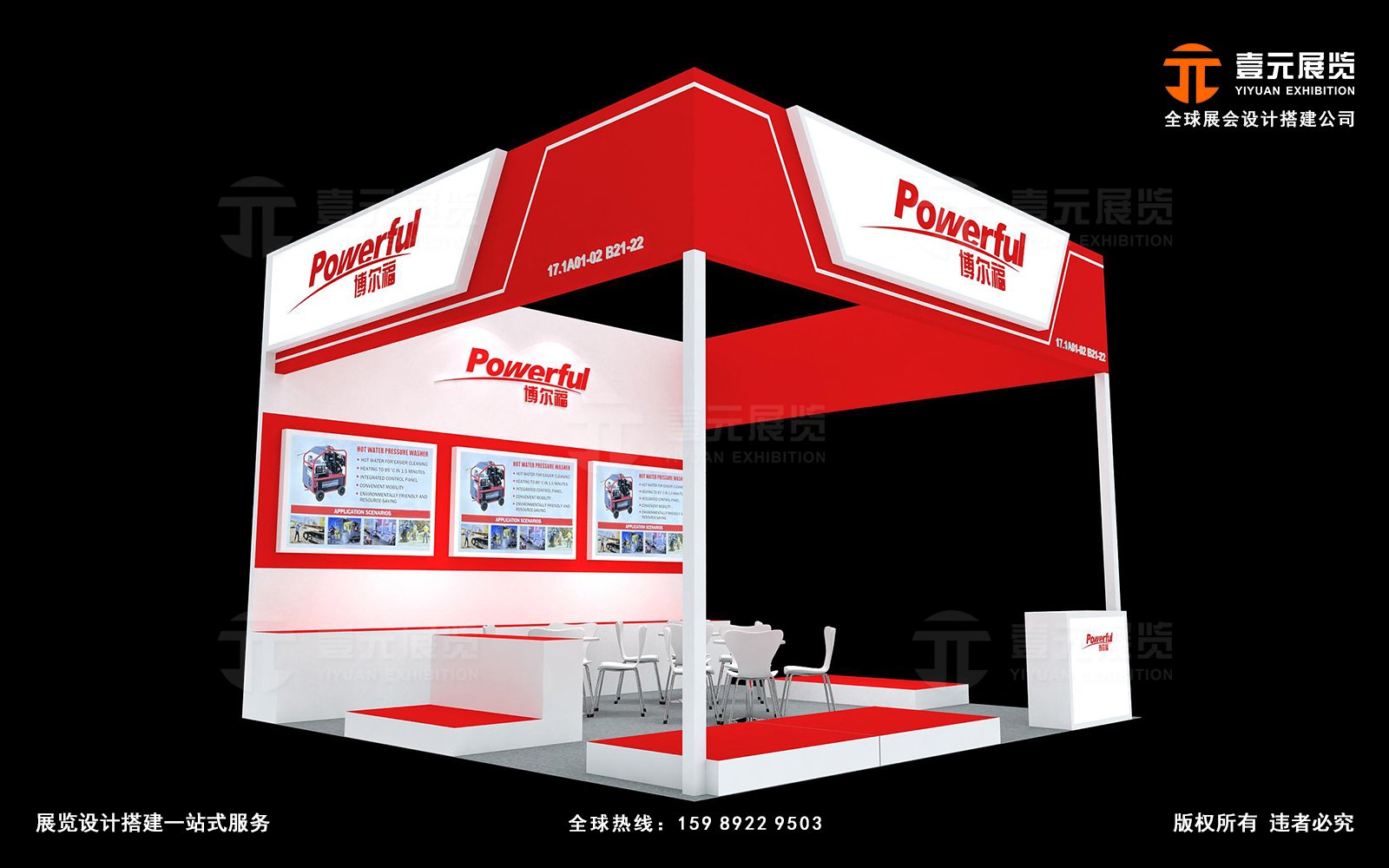 展會展臺設計搭建公司