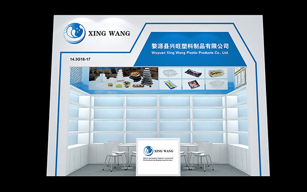 廣交會展覽裝修-興旺塑業(yè)